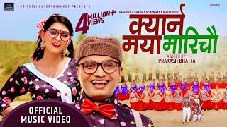 New Nepali lok dohori song 2075  क्यार्न मया मारीचौ by Pashupati Sharma & Samjhana Bhandari