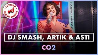 DJ SMASH Artik & Asti - CO2 Live @ Радио ENERGY