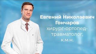 Вопрос-ответ. Менять нужно только полностью разрушенный сустав?