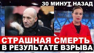 Да Саша погиб - Игорь Крутой сообщил о смерти знаменитого музыканта Народного артиста