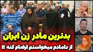 کسی نبود که ارضام کنه برای همین......پرونده جنایی شماره ۵۴