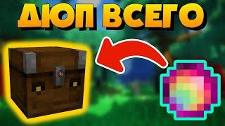 ДЮП ВСЕГО  ThaumCraft 1.7.10