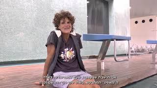 161.1 מרכז למצויינות שחייה ערבה