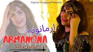 Armanona  Pashto Song  Sara Sahar OFFICIAL Video Song Armanona