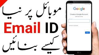 Email id kaise banaye  Gmail id kaise banaye  Google account kaise banaye