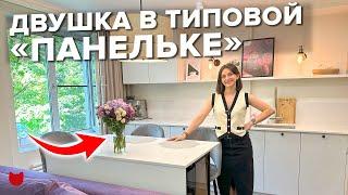 Удобная ДВУШКА из однушки Перепланировка ПО ЗАКОНУ Эргономика ДЛЯ ЖИЗНИ. Современный интерьер