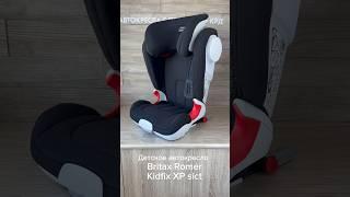 Обзор для Авито britax romer kidfix xp sict