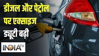 Excise duty on petrol and diesel increased by Rs 3 per litre  IndiaTV News