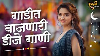 नॉनस्टॉप कडक डीजे गाणी Marathi DJ song  Marathi DJ Remix  Marathi VS Hindi DJ Song Halgi Tadka 07