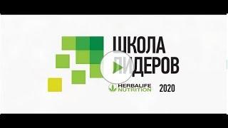 Промо-видео Школа Лидеров 2020