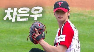 NC vs LG 모든 게 완벽한 차은우의 시구  8.11  KBO 모먼트  야구 하이라이트