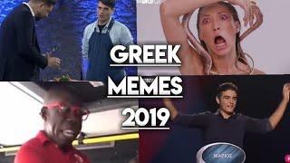 Ελληνικά memes  Το απόλυτο best of