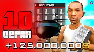 КУПИЛ НАВЫК ПИЛОТА  ПУТЬ БОМЖА на ARIZONA RP LOVE #10 samp