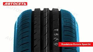 Roadstone Eurovis Sport 04 ️ обзор шины и отзывы ● Автосеть ●