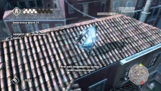 Assassins Creed 2 - Захват флага