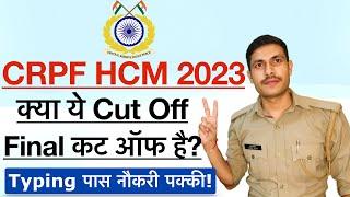 CRPF HCM 2023  क्या ये Cut Off Final है?  CRPF HCM Typing 2023  CRPF HCM Final Cut Off 2023