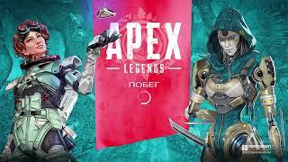 Как поменять прицел на нажатие или удержание в Apex Legends? Смотри тут