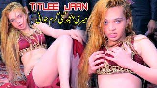 Titlee Jaan New Dance  Meri Pij gai Garam Jawani  Punjabi Mujra songs  ShakirStudio