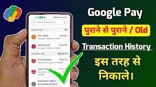 Google pay transaction history kaise nikale  google pay old transaction history kaise nikale