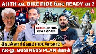 Ajith Bike Tour documentary  விரைவில்  TTF பண்றது தப்பு தான்   Venus Motorcycle Tours  Kumudam