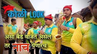 Best Slow And Silent song on Brass Band  Koli Song Devachi kirpa amha var