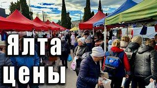 Где в Ялте купить продукты подешевле. Цены на яйца на ялтинской ярмарке. Крым 2024