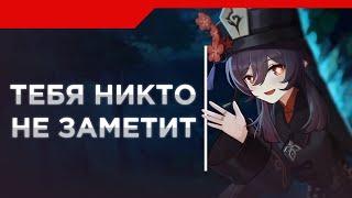 Как выигрывать в прятки? По следам ветра в Genshin Impact