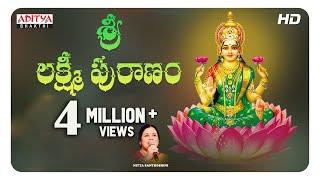 Sri Lakshmi Puraanam  Telugu Devotional Songs  Nitya Santhoshini  Lakshmi Devi Songs#lakshmisongs