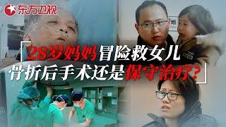 28岁妈妈为救女儿车祸骨折；七旬老伴突陷昏迷妻子不离不弃陪在身旁 #急诊室的故事 The story in ER 第一季S01EP07｜FULL