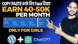 Copy Paste करके बिना Face दिखाए कमाओ $500   How To Make website in 10 Minutes & Make Money Online