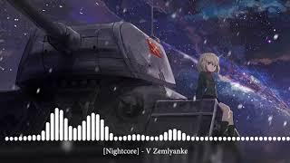 Nightcore - V Zemlyanke В землянке