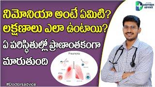 Pneumonia Symptoms in Telugu  Pneumonia Causes and Treatment  Viral Pneumonia