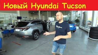 Hyundai Tucson 2021 Цена в максималке. Таки зацепила