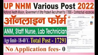 UP NHM Various post online form 2022ANMStaff NurseLab TechnicianPharmacist & other post form