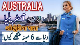 Travel To Australia  australia History Documentary in Urdu And Hindi  Spider Tv  آسٹریلیا کی سیر