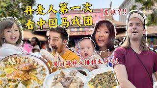 外国人第一次吃中国海鲜大排档狂炫海螺吃到嗨Foreigners in China try exotic seafood  LOVED IT