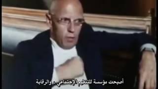 ميشيل فوكو  - عن القرن الثامن عشر واختراع الشرطة