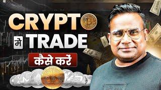 How To Trade In Cryptocurrency Using Bitget  Crypto Trading Strategy  Bitget