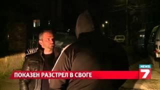 УБИЙСТВОТО НА КРАСИМИР ГОЧЕВ - ШМИД