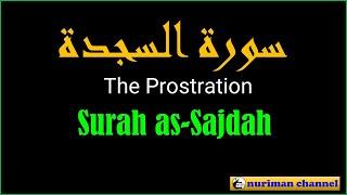 Surah As-Sajdah  Full With Arabic Text 4K