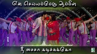 என் செல்லப் பேரு ஆப்பிள்  Yen Chellaperu Song  Pokkiri  Vijay  Suchithra ManisharmaMumaithkan