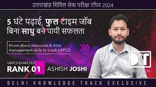 Rank 1 UKPCS Exam 2021  Ashish Joshis  Strategy To Crack Uttarakhand PCS With Full Time Job