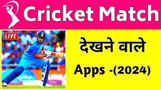 Live Match Dekhne Wala App Kaun Sa Hai  Live Match Dekhne Wala App 2024