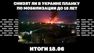 РФ готовит наступление на Оскол поджоги военных бусов снизят ли планку по мобилизации до 18 лет