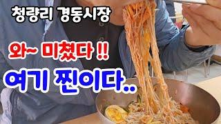 가격 부담 전혀 없는 데다 맛까지 기가 막힌 청량리 함흥냉면 맛집 탐방- 진짜 맛집은 어디 -가성비 좋고 육수의 깊은 맛과 면발의 쫄깃함이 일품-누구에게나 알려주고 싶은 맛집