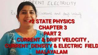 +2 PHYSICS  RELATION bw ELECTRIC CURRENT & DRIFT VELOCITY  MALAYALAM