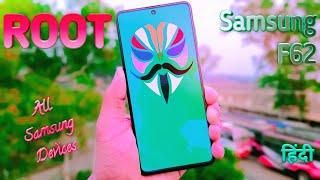 How to Root Samsung Galaxy F62  Root any Samsung Phone  Hindi 2022