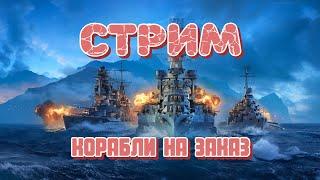 Североморск в рандоме Катаю новинку патча чтобы понять стоит ли она постройки