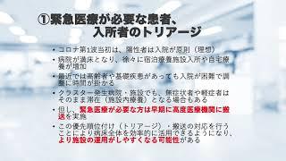 新型コロナウイルスの集団感染が発生した病院・施設における対応