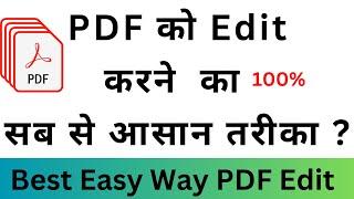 #tricks  PDF Edit करना सीखें  PDF को Edit करने  का  सब से आसान तरीका ? How to Edit PDF In Pc.